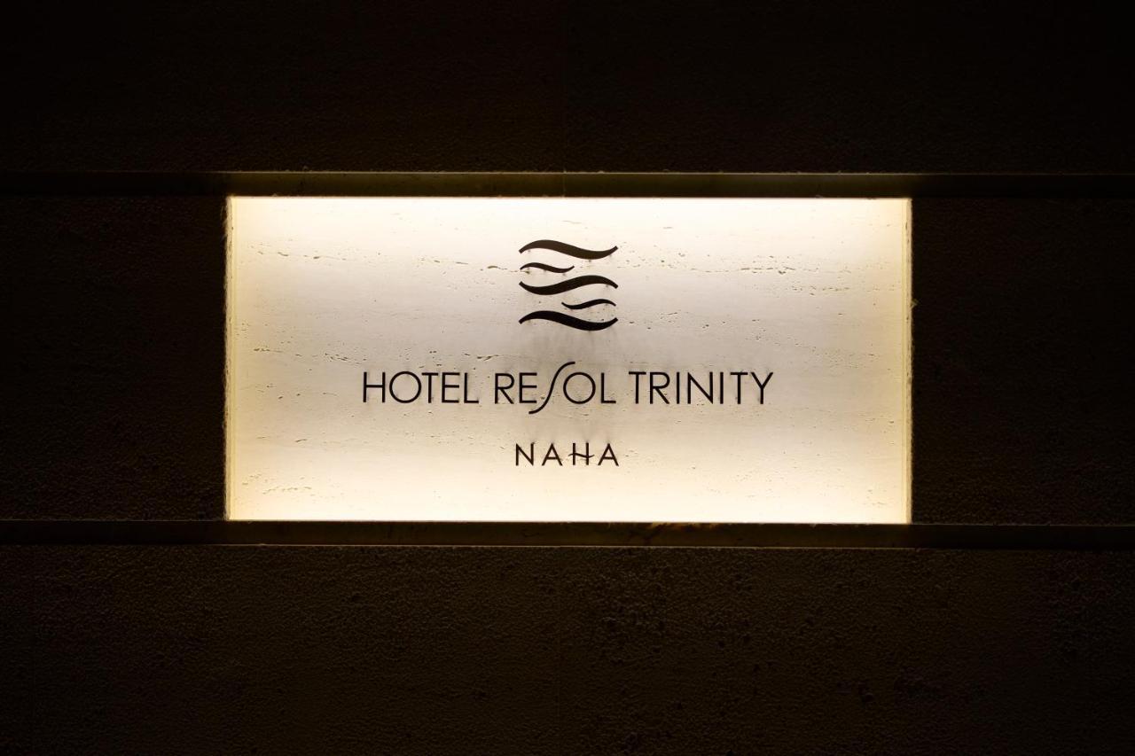 Hotel Resol Trinity Наха Экстерьер фото